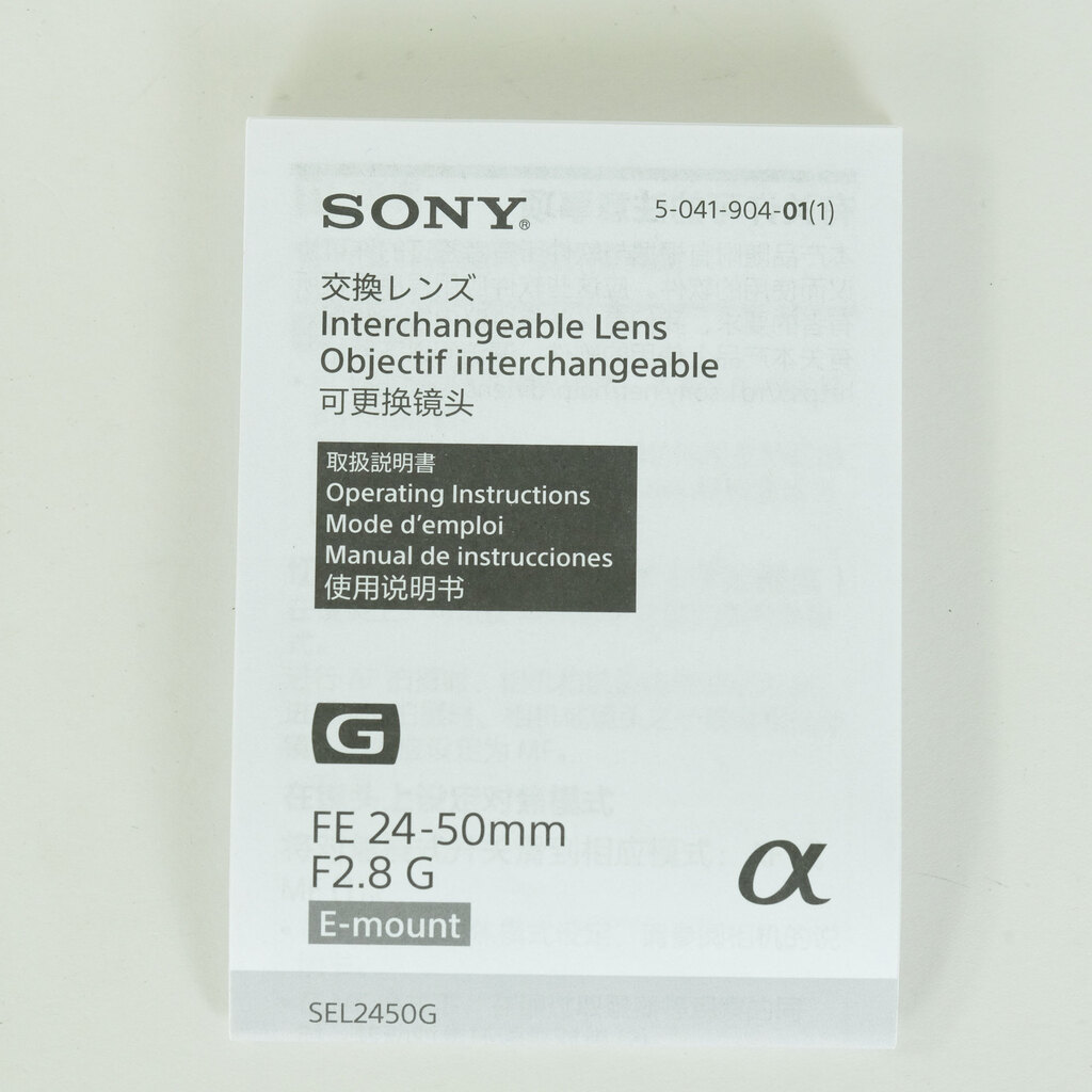 SONY FE 24-50mm F2.8 G SEL2450G