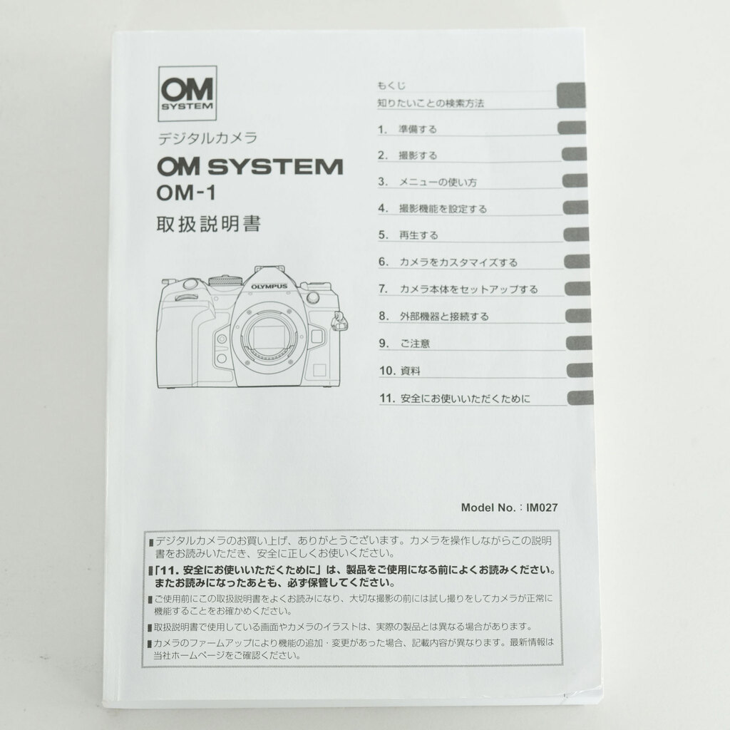 OM SYSTEM OM-1 OM SYSTEM OM-1
