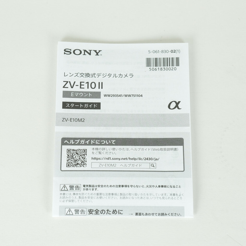SONY VLOGCAM ZV-E10 II(ZV-E10M2) SONY VLOGCAM ZV-E10 II(ZV-E10M2)