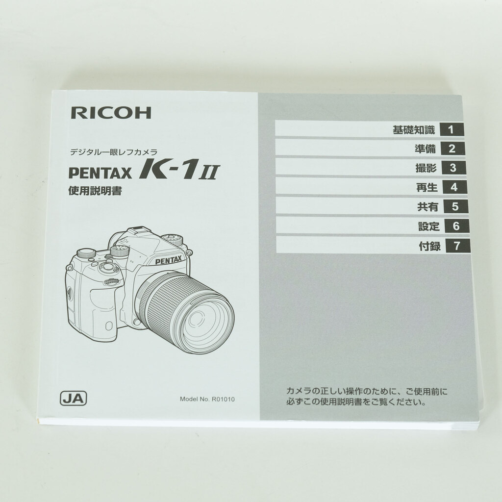 PENTAX K-1 (Mark II アップグレード)
