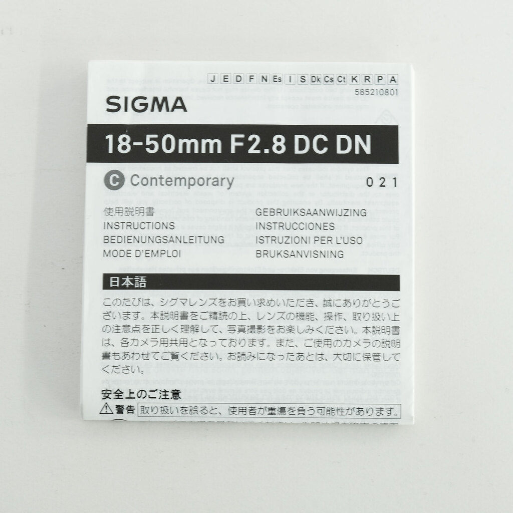 SIGMA 18-50mm F2.8 DC DN｜Contemporary [フジフイルムX用]