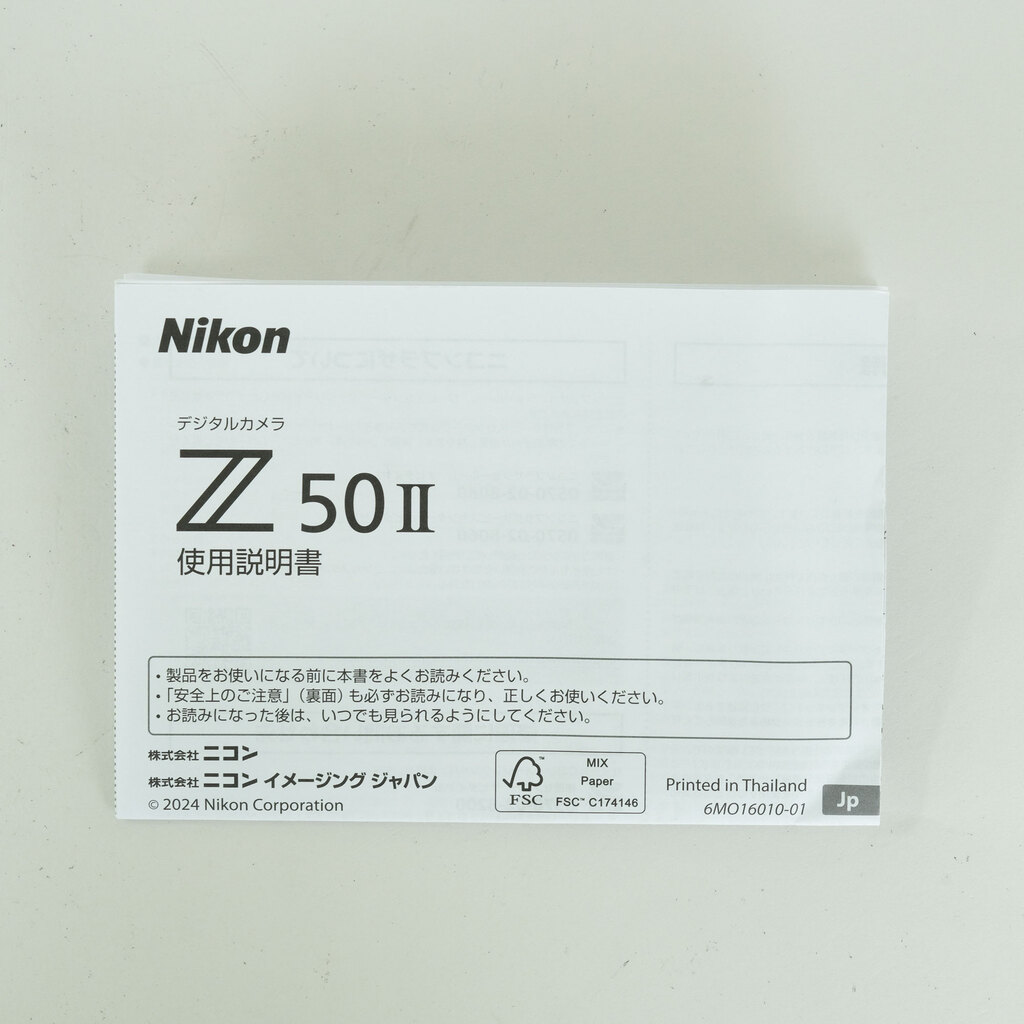 Nikon Z50II Nikon Z50II
