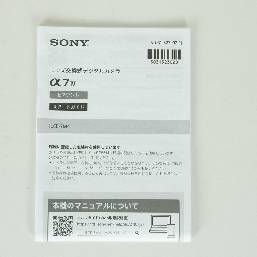 SONY α7 IV(ILCE-7M4) SONY α7 IV(ILCE-7M4)