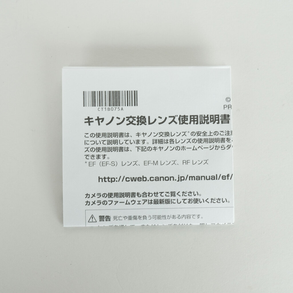 Canon RF16mm F2.8 STM