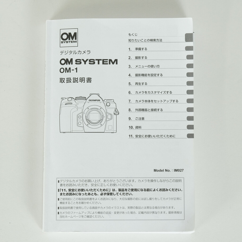 OM SYSTEM OM-1