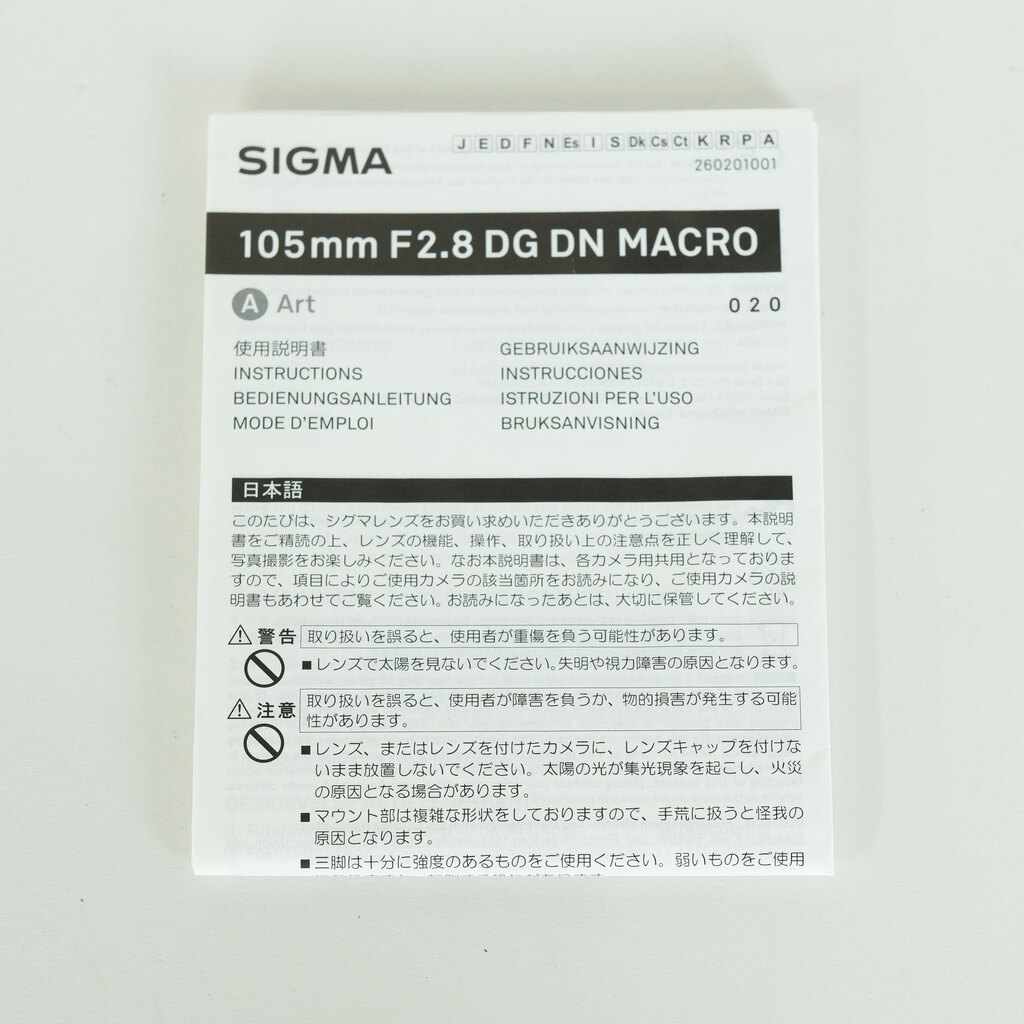 SIGMA 105mm F2.8 DG DN Macro｜Art [ソニーE用]