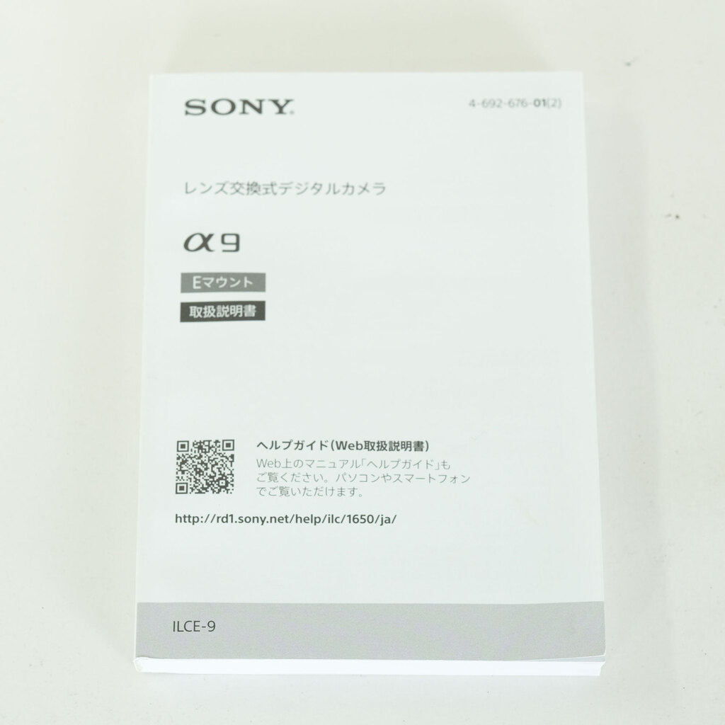 SONY α9（ILCE-9）