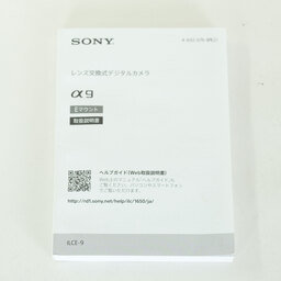 SONY α9（ILCE-9）