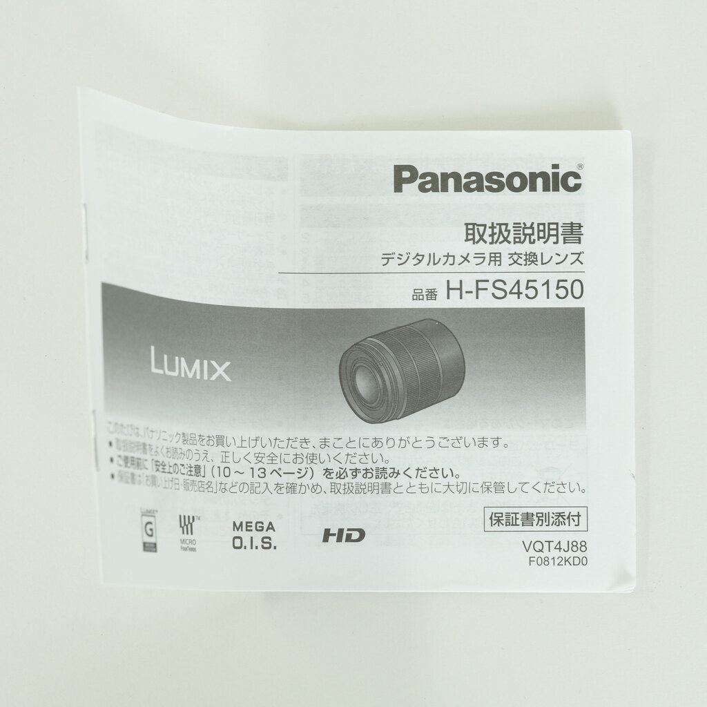 Panasonic LUMIX G VARIO 45-150mm / F4.0-5.6 ASPH. / MEGA O.I.S. Panasonic LUMIX G VARIO 45-150mm / F4.0-5.6 ASPH. / MEGA O.I.S.
