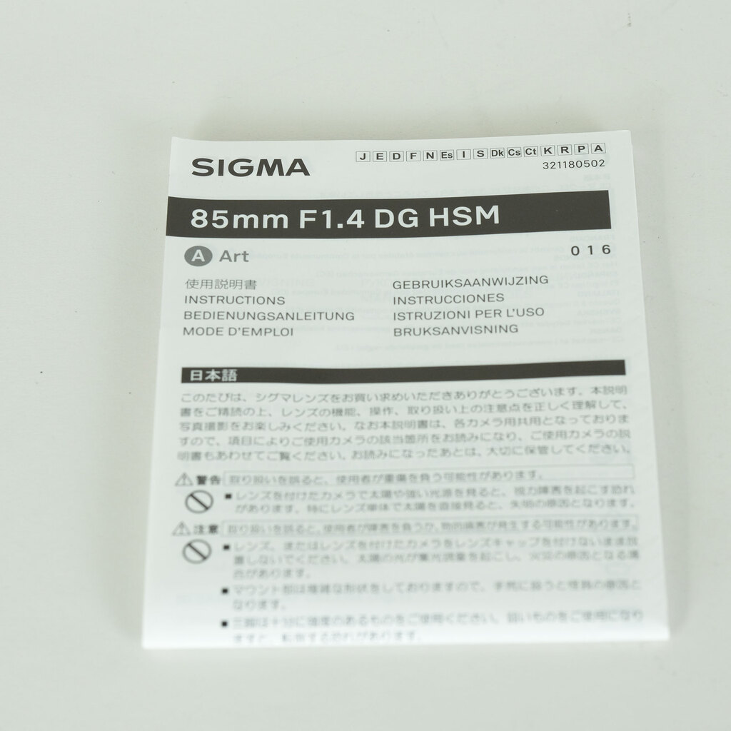 SIGMA 85mm F1.4 DG HSM｜Art  [キヤノンEF用]