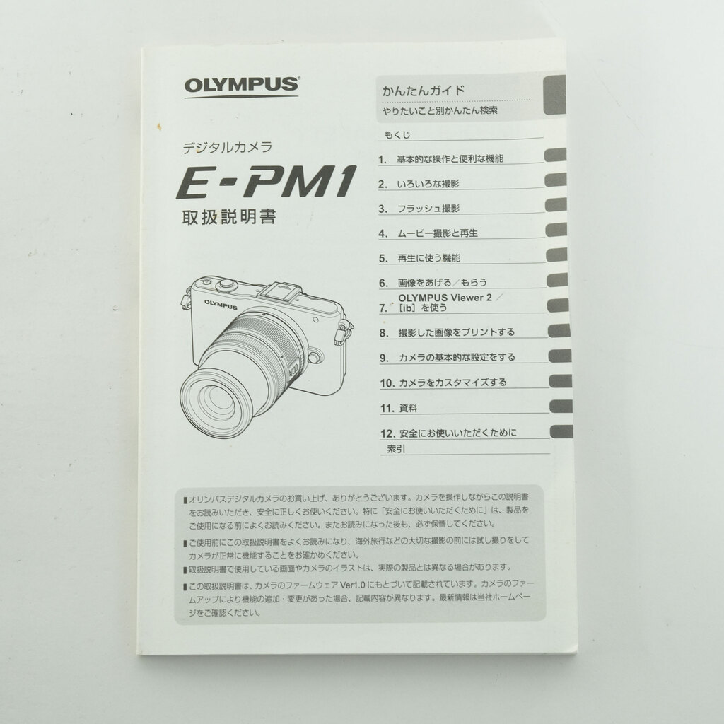 OLYMPUS PEN mini E-PM1 ボディ パープルの出品 | ONE SCENE（ワンシーン）