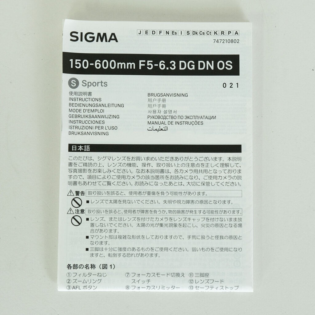 SIGMA 150-600mm F5-6.3 DG DN OS｜Sports [ソニーE用]