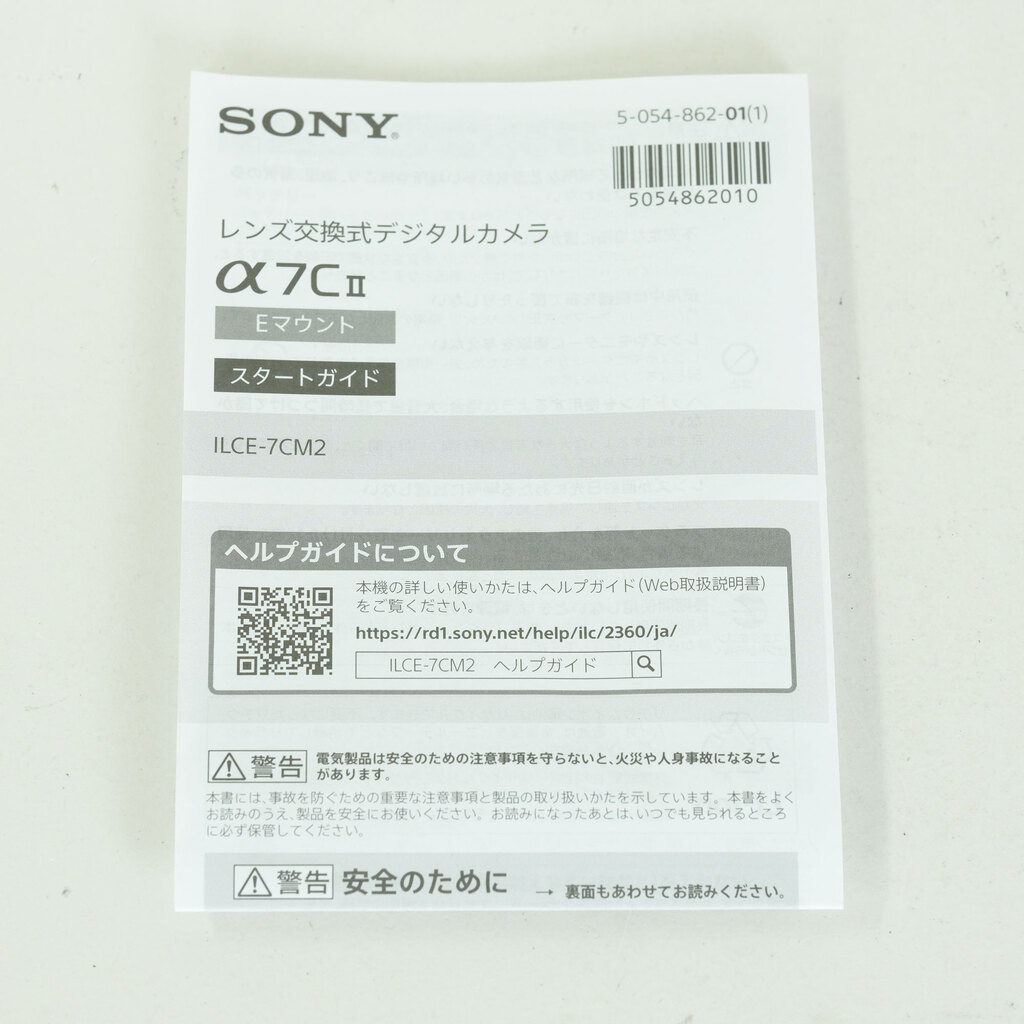 SONY α7C II（ILCE-7CM2）