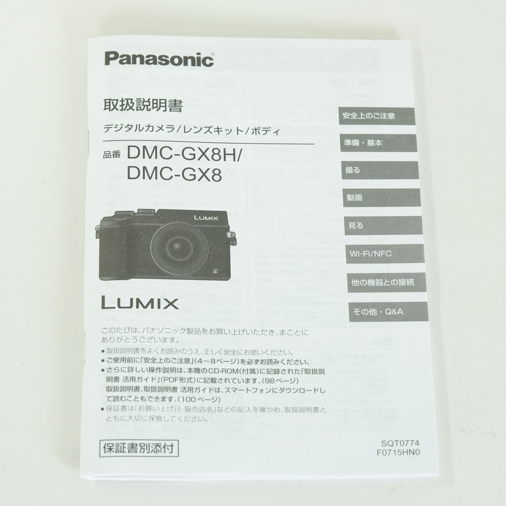 Panasonic LUMIX DMC-GX8 ボディ シルバー