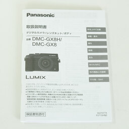 Panasonic LUMIX DMC-GX8 ボディ シルバー