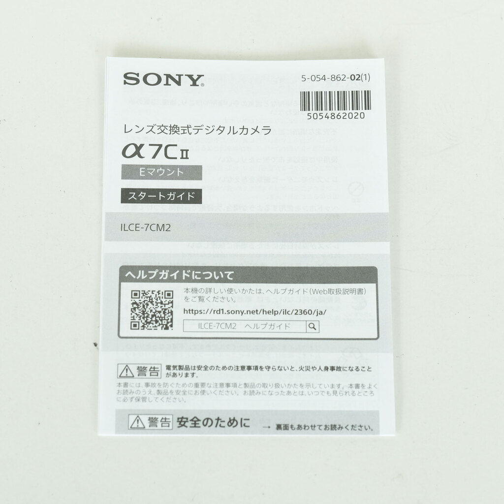 SONY α7C II（ILCE-7CM2）