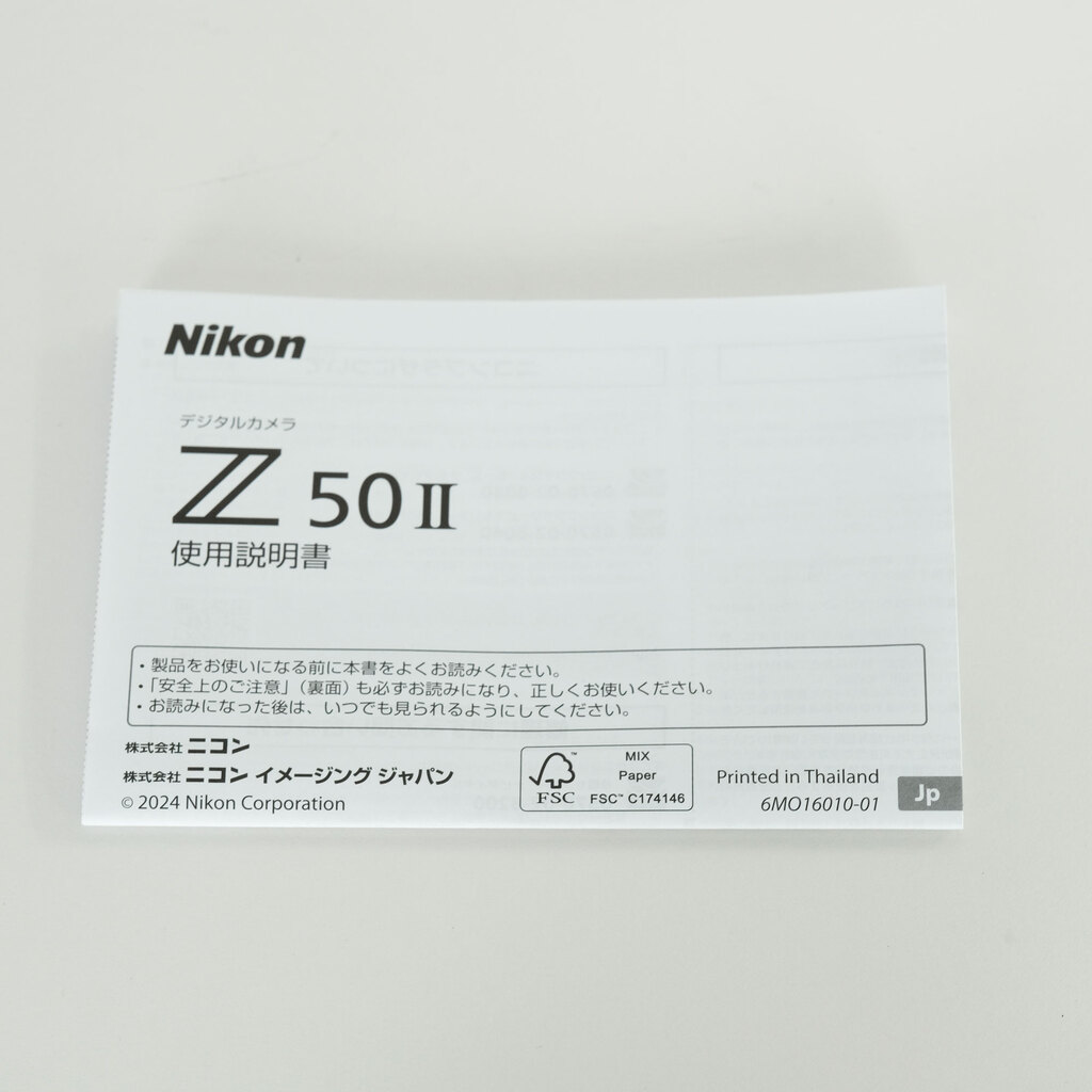 Nikon Z50II