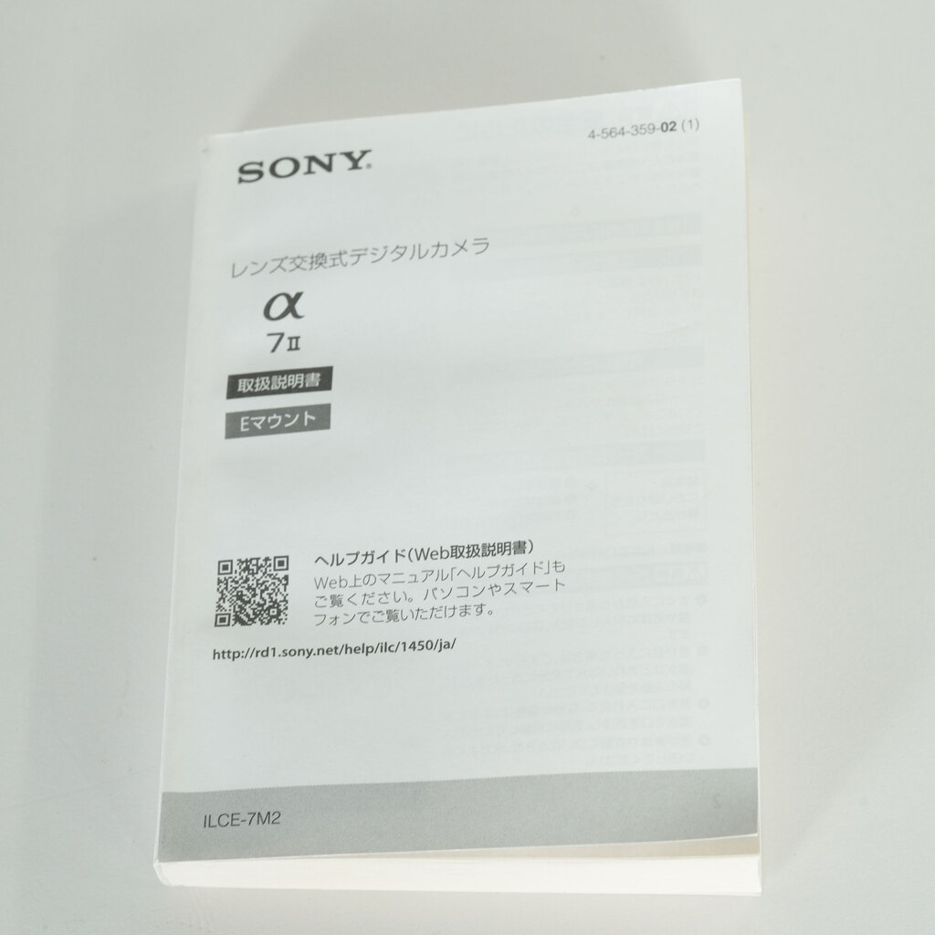 SONY α7 II（ILCE-7M2）