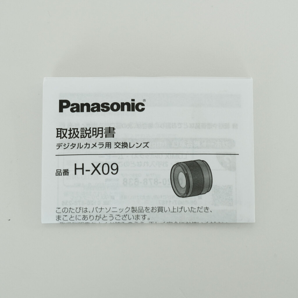 Panasonic LEICA DG SUMMILUX 9mm / F1.7 ASPH.