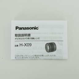 Panasonic LEICA DG SUMMILUX 9mm / F1.7 ASPH.