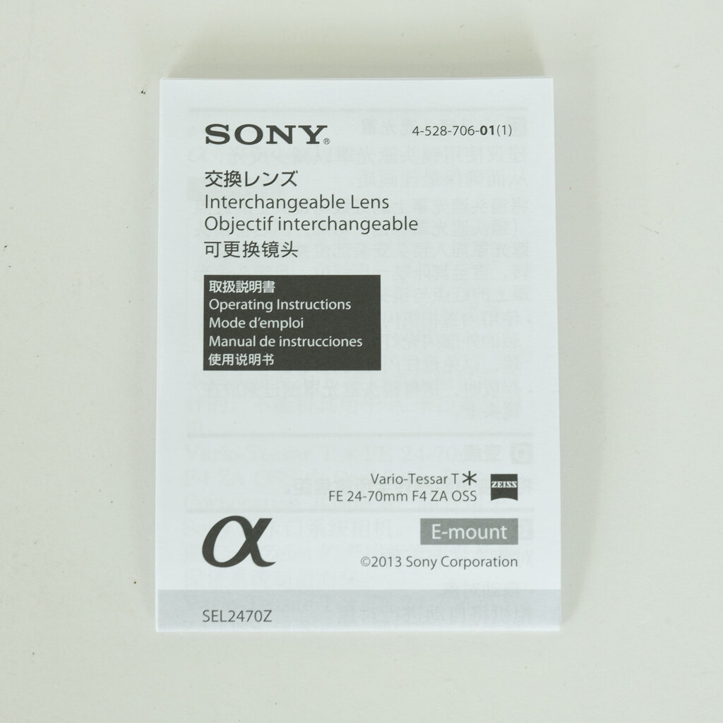 SONY Vario-Tessar T＊ FE 24-70mm F4 ZA OSS SEL2470Z