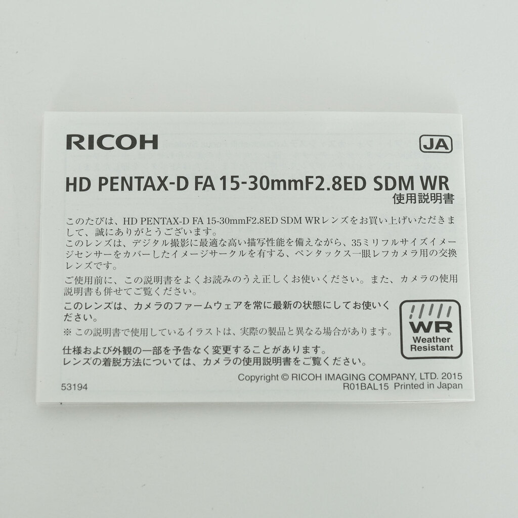 PENTAX HD PENTAX-D FA 15-30mmF2.8ED SDM WR PENTAX HD PENTAX-D FA 15-30mmF2.8ED SDM WR