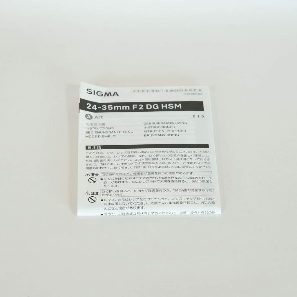 SIGMA 24-35mm F2 DG HSM｜Art [ニコンF用]