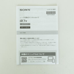 SONY α7 IV（ILCE-7M4）