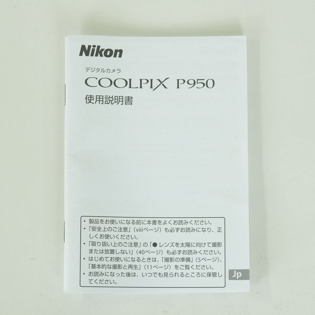 Nikon COOLPIX P950