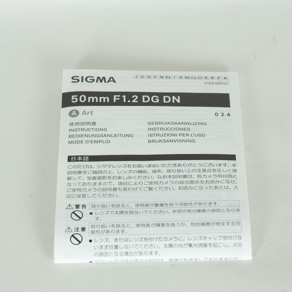 SIGMA 50mm F1.2 DG DN｜Art [ソニーE用]