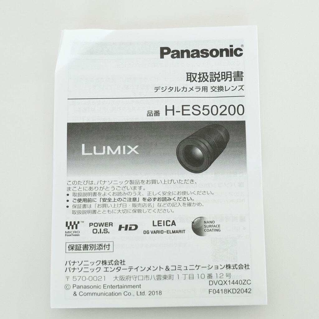 Panasonic LEICA DG VARIO-ELMARIT 50-200mm / F2.8-4.0 ASPH. / POWER O.I.S.