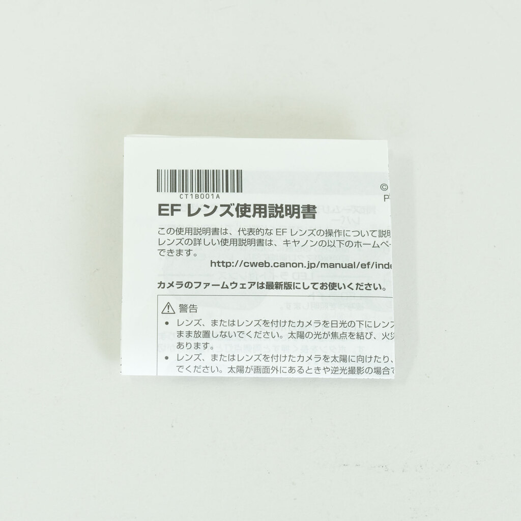 Canon EF100-400mm F4.5-5.6L IS II USM