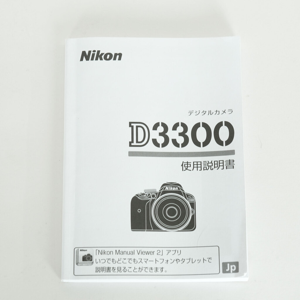 Nikon D3300