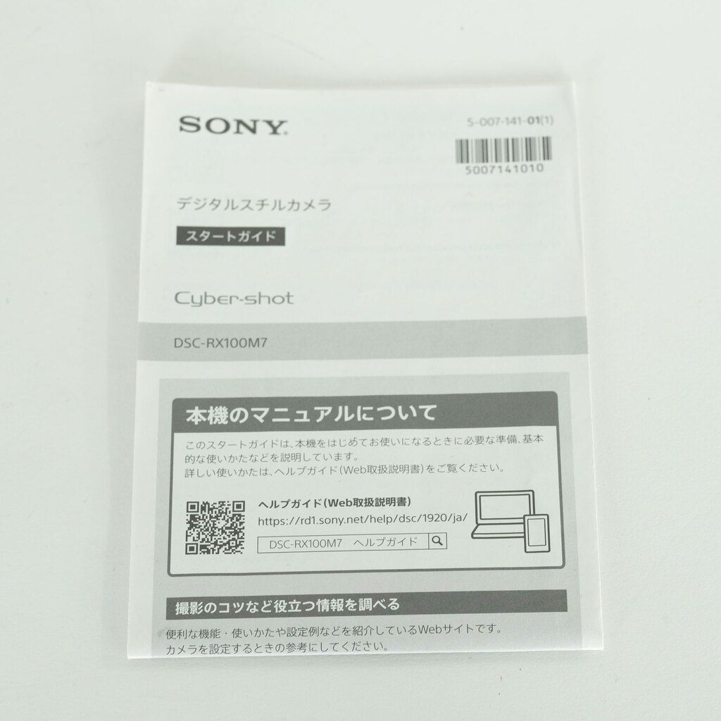 SONY Cyber-shot DSC-RX100M7