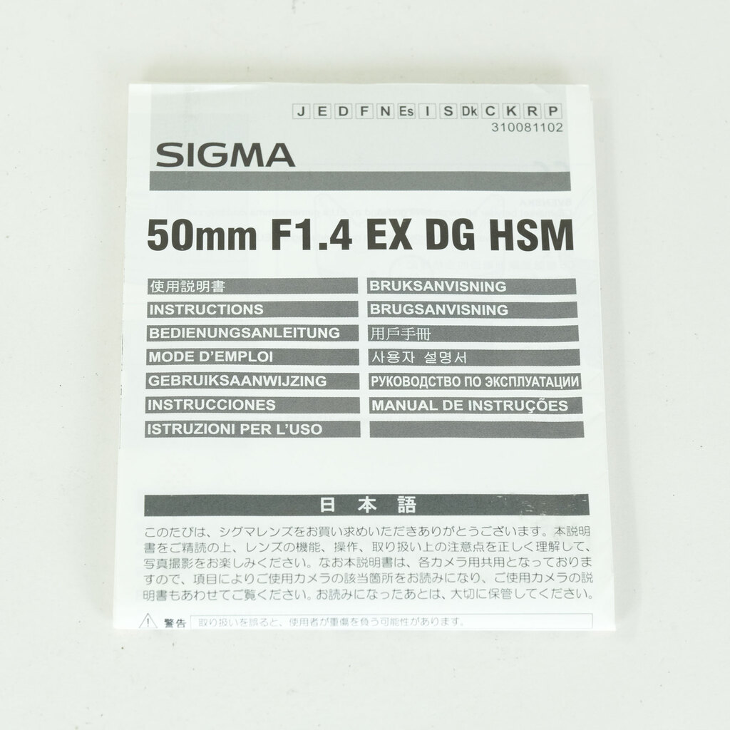 SIGMA 50mm F1.4 EX DG HSM (キヤノンEF用)