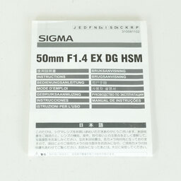 SIGMA 50mm F1.4 EX DG HSM (キヤノンEF用)