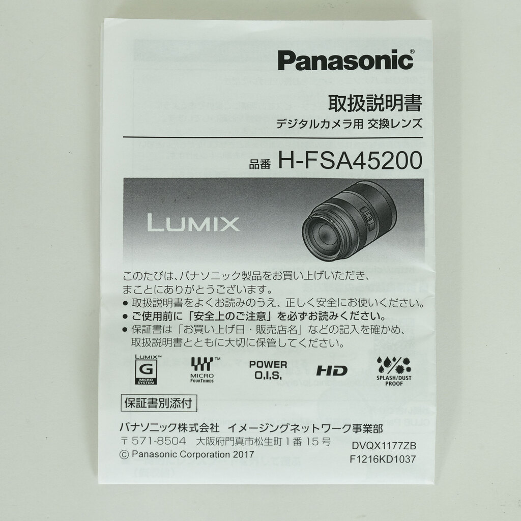Panasonic LUMIX G VARIO 45-200mm / F4.0-5.6 II / POWER O.I.S.