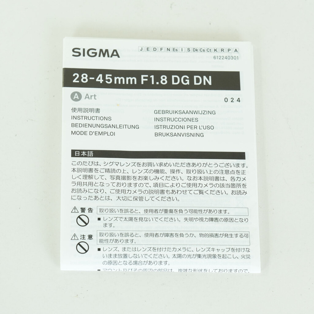 SIGMA 28-45mm F1.8 DG DN｜Art [ソニーE用]