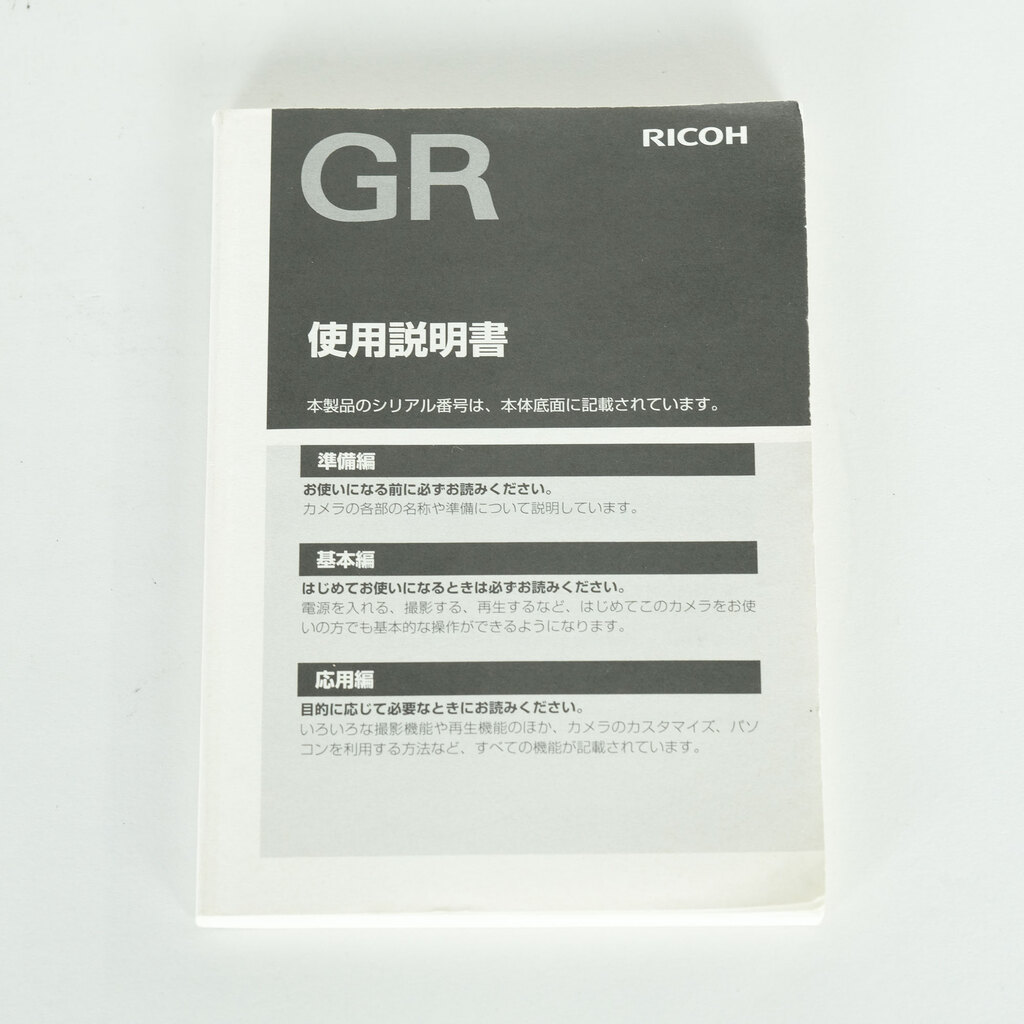 RICOH GR