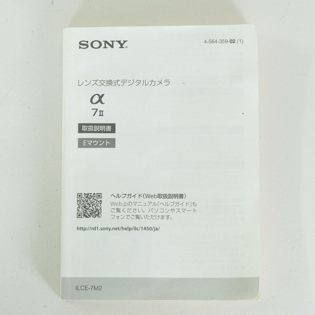 SONY α7 II（ILCE-7M2）