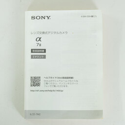 SONY α7 II（ILCE-7M2）