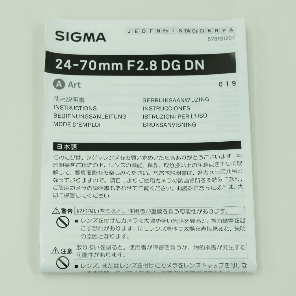 SIGMA 24-70mm F2.8 DG DN｜Art [ライカL用]