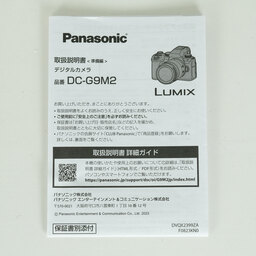 Panasonic LUMIX G9 PRO II