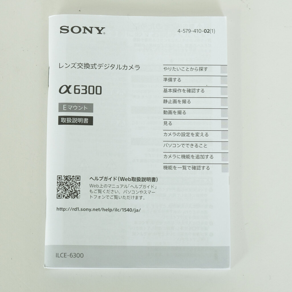 SONY α6300（ILCE-6300）