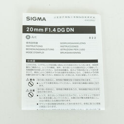 SIGMA 20mm F1.4 DG DN | Art [ソニーE用]