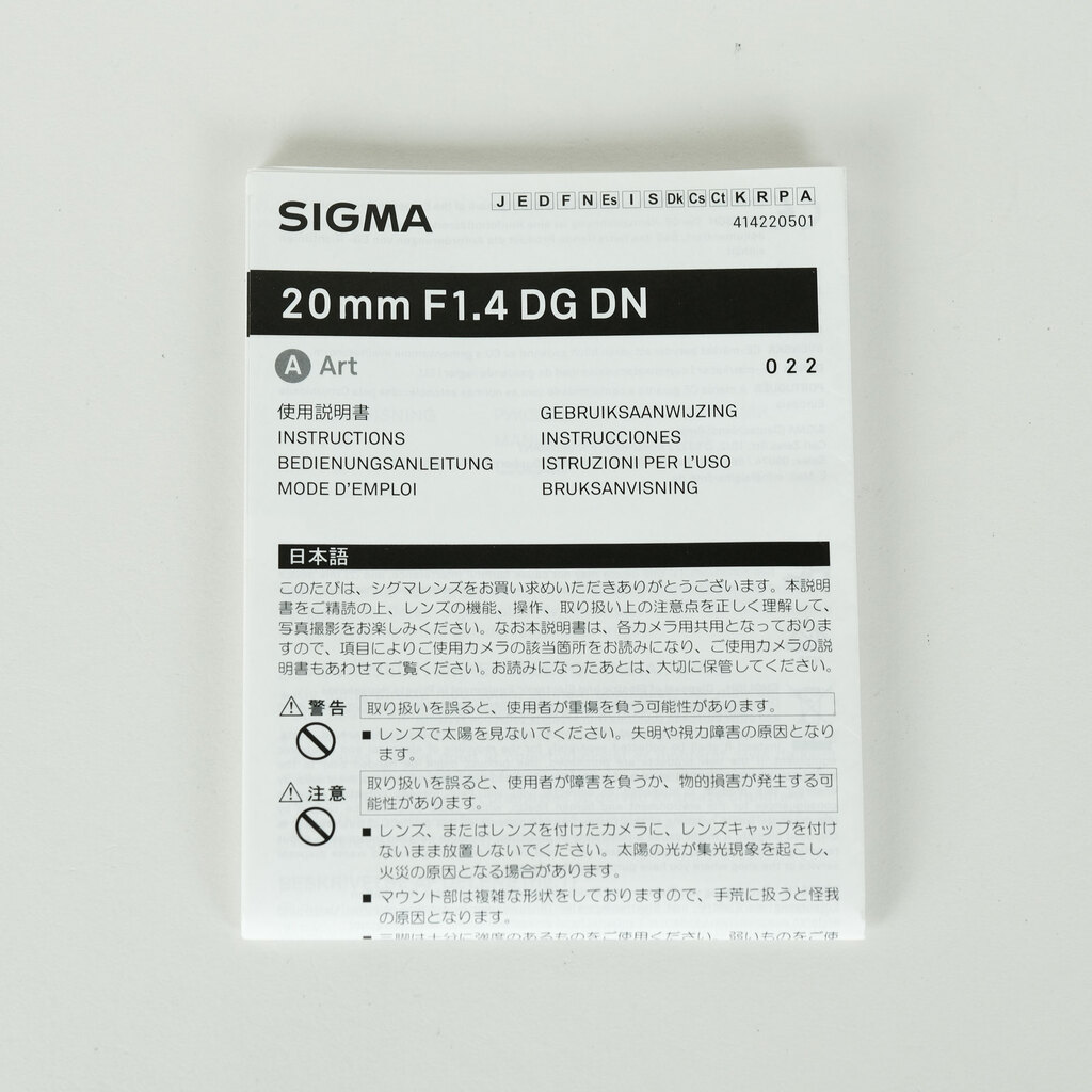 SIGMA 20mm F1.4 DG DN | Art [ソニーE用]