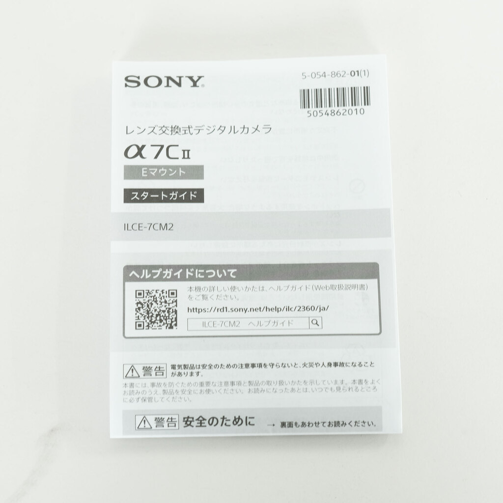 SONY α7C II（ILCE-7CM2）