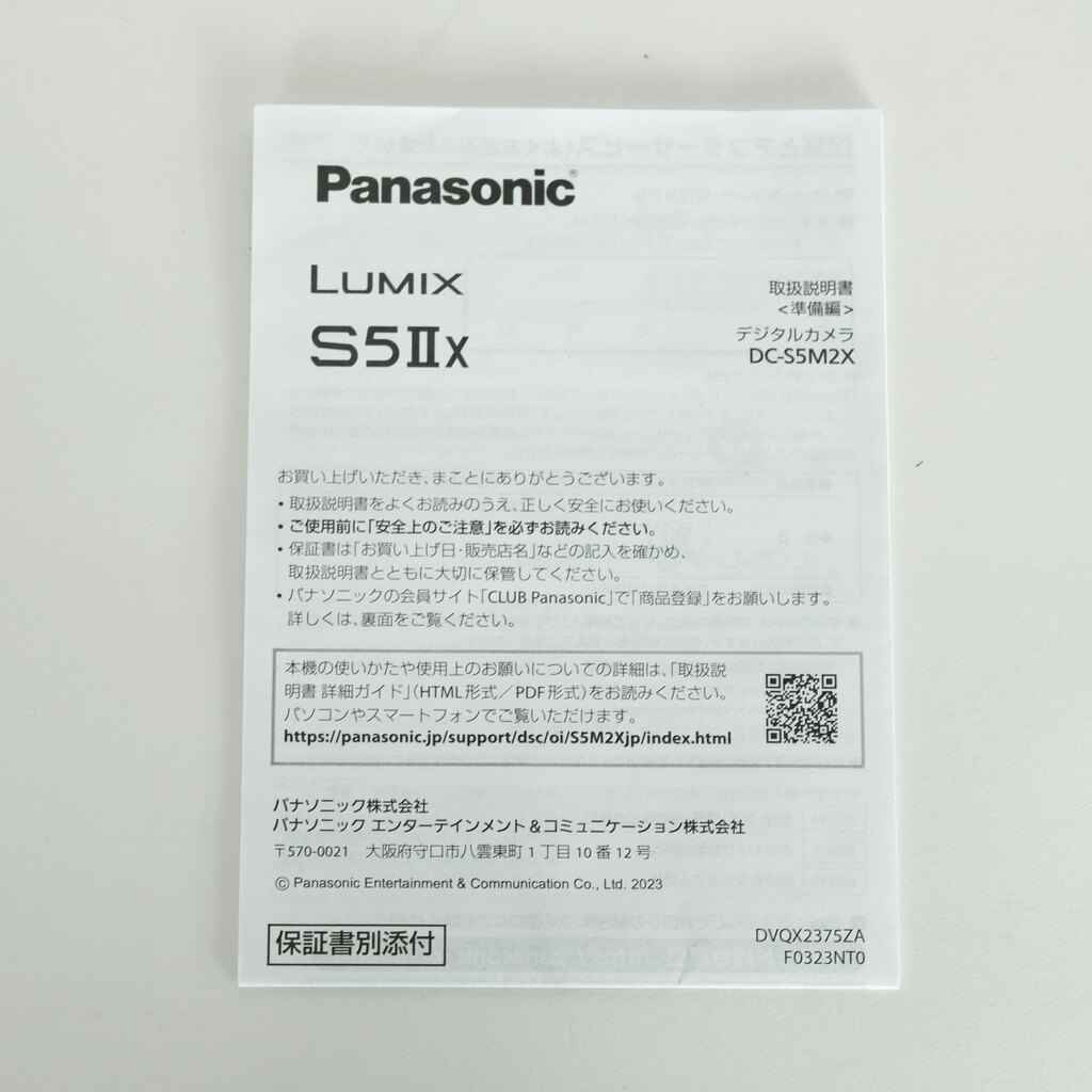 Panasonic LUMIX S 18mm F1.8