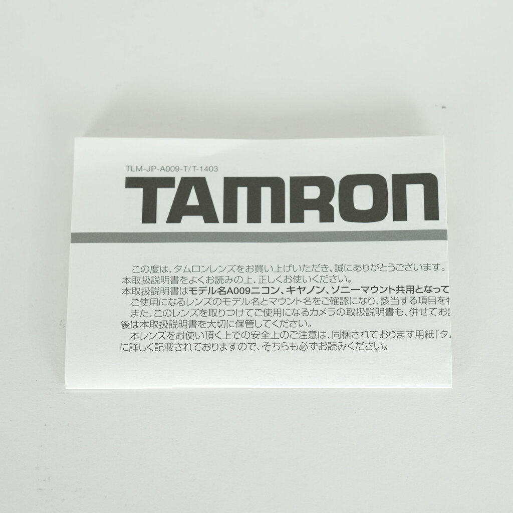 TAMRON SP 70-200mm F/2.8 Di VC USD (Model A009) [ニコンF用]