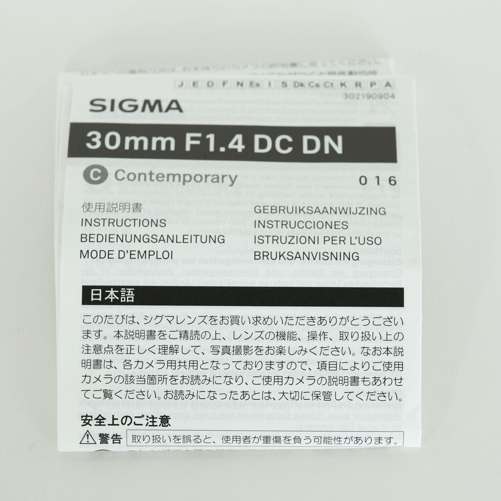 SIGMA 30mm F1.4 DC DN｜Contemporary [ソニーE用]
